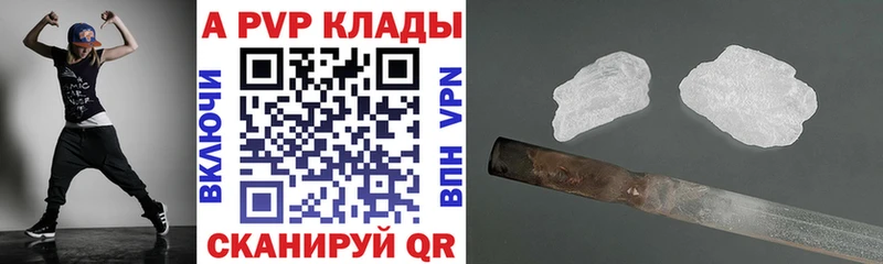 А ПВП Соль Пятигорск