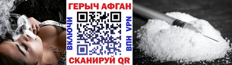 Героин афганец магазин наркотиков Пятигорск