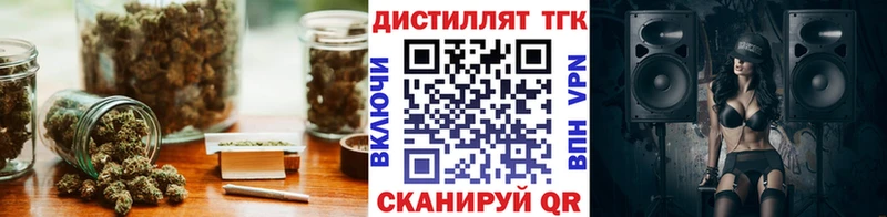 ОМГ ОМГ зеркало  Пятигорск  Дистиллят ТГК гашишное масло 